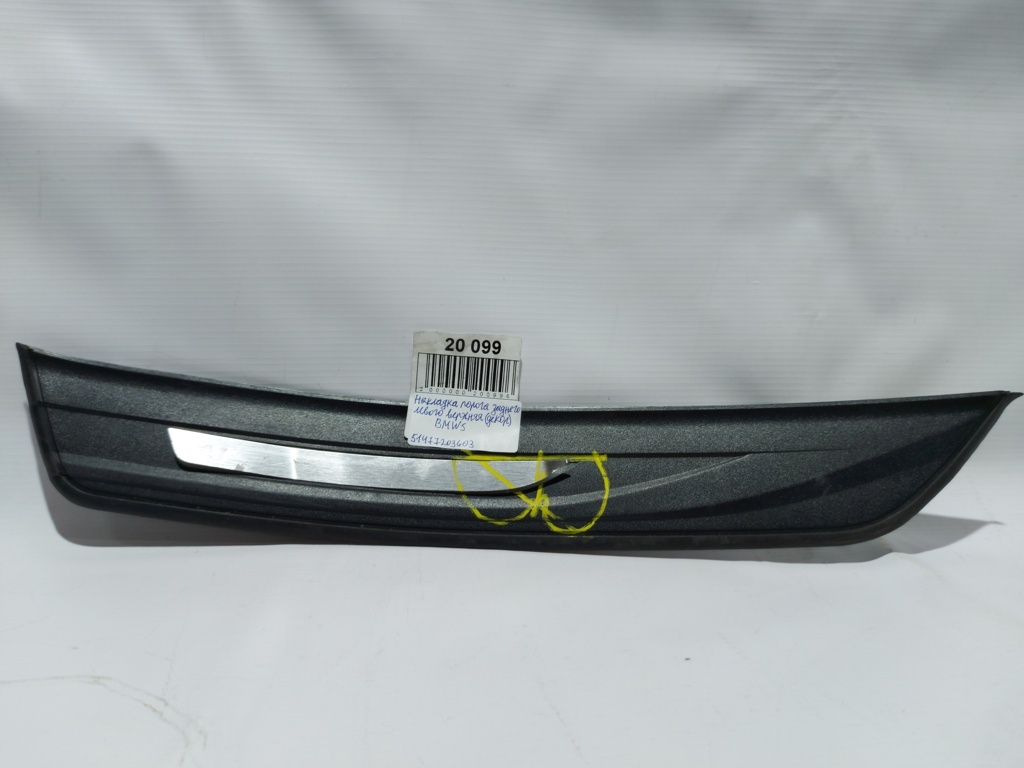 5 series. Накладка порога заднього лівого верхня (декор) BMW 5 series 2011-2016 51477203603 BMW 5 series
