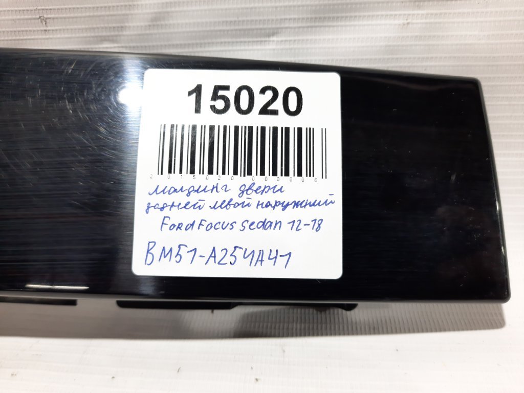 Focus sedan Молдинг двері задньої лівої зовнішній Ford Focus sedan 2012-2018 BM51A254A41 Ford Focus sedan 4
