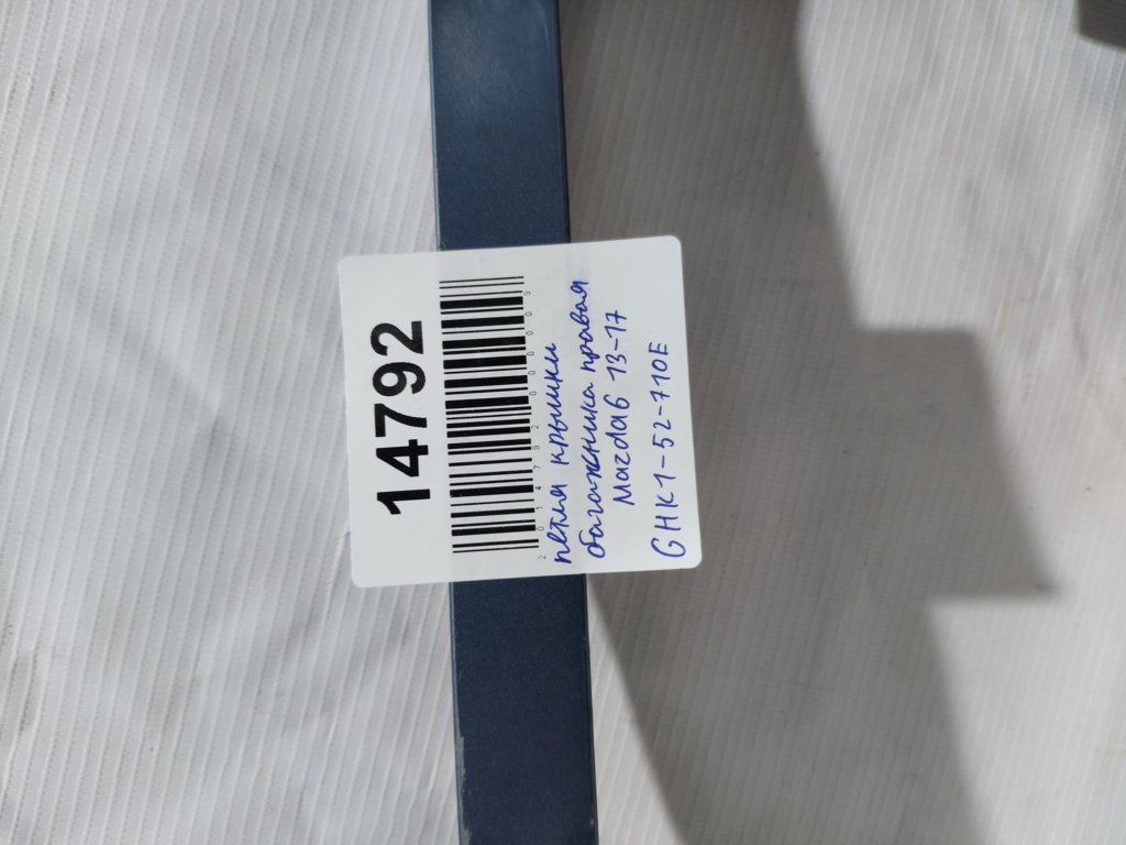 6 Петля кришки багажника права Mazda 6 2014-2015 GHK152710E Mazda 6 8 6 Петля кришки багажника права Mazda 6 2014-2015 GHK152710E Mazda 6 8