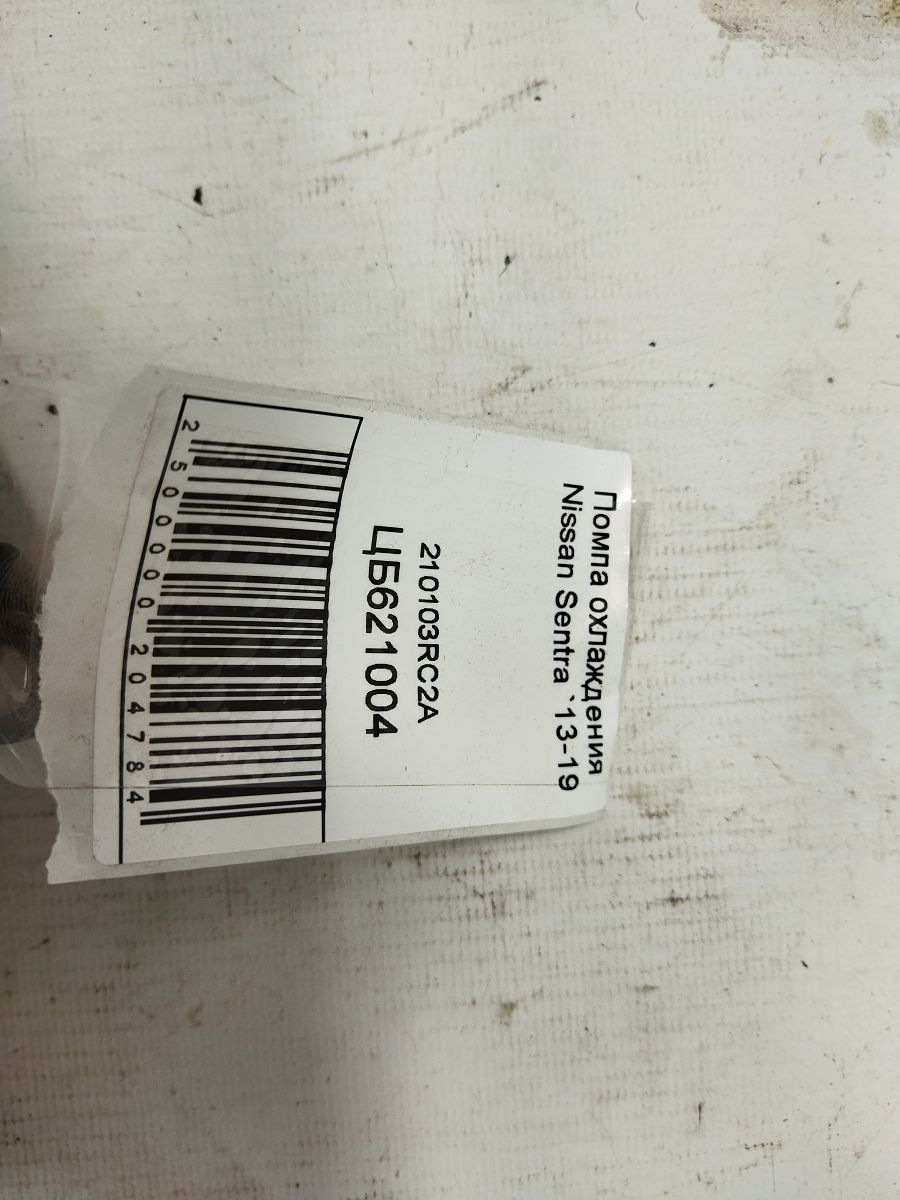 Sentra Помпа охолодження Nissan Sentra 2013-2019 210103RC2A Nissan Sentra 6