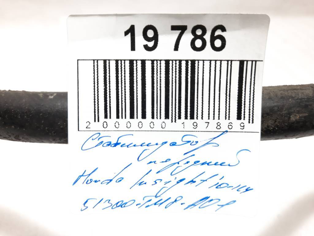 Insight Стабилизатор передний Honda Insight 2010-2014 51300TM8A01 Honda Insight 15 Insight Стабилизатор передний Honda Insight 2010-2014 51300TM8A01 Honda Insight 15