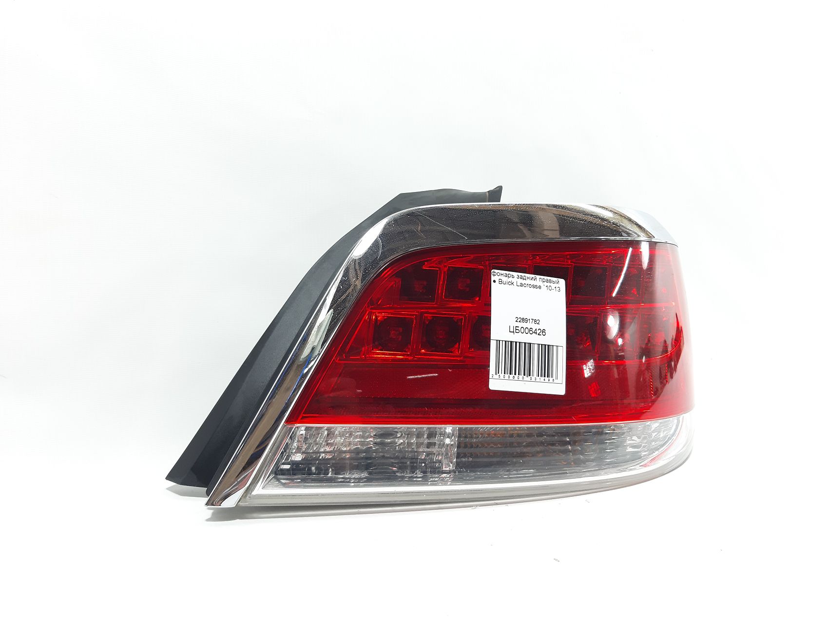 Lacrosse Ліхтар задній правий Buick Lacrosse 2010-2013 22891782 Buick Lacrosse 2