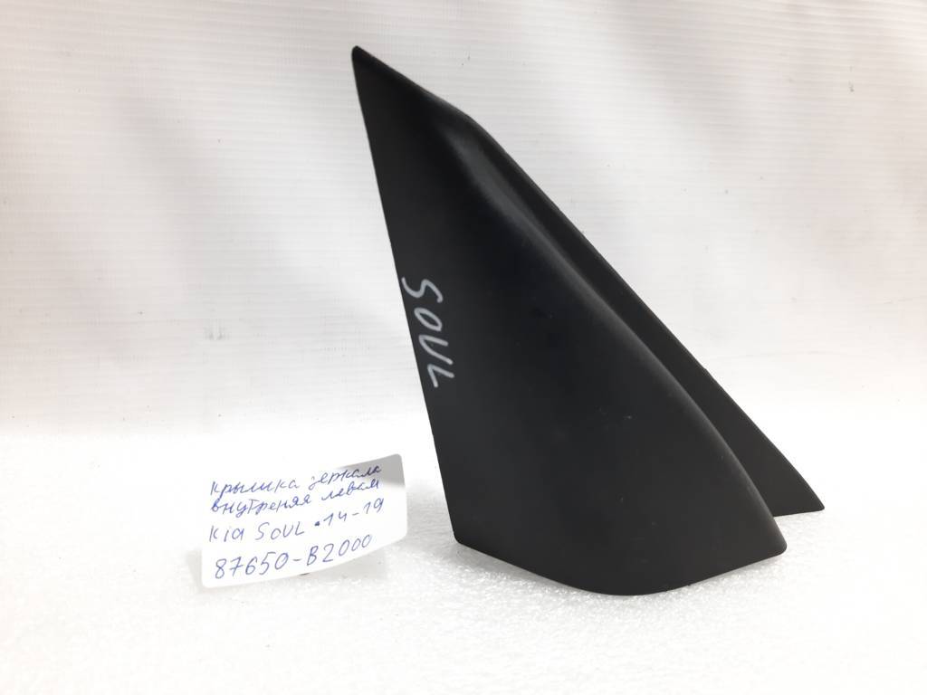 Soul Кришка дзеркала внутрішня ліва Kia Soul 2014-2019 87650B2000 Kia Soul 2