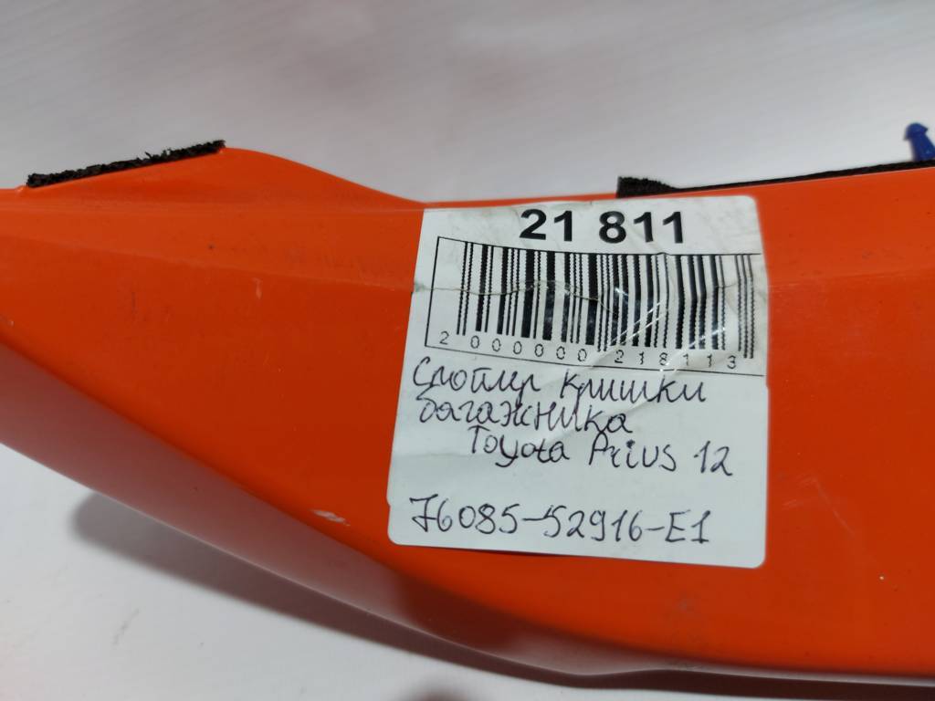 Prius c Спойлер кришки багажника Toyota Prius C 2012 7608552916E1 Toyota Prius C 9