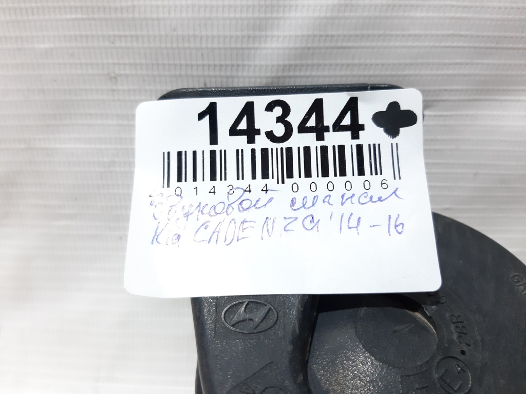 Cadenza Звуковий сигнал Kia CADENZA 2014-2016 966103R200 Kia CADENZA 16