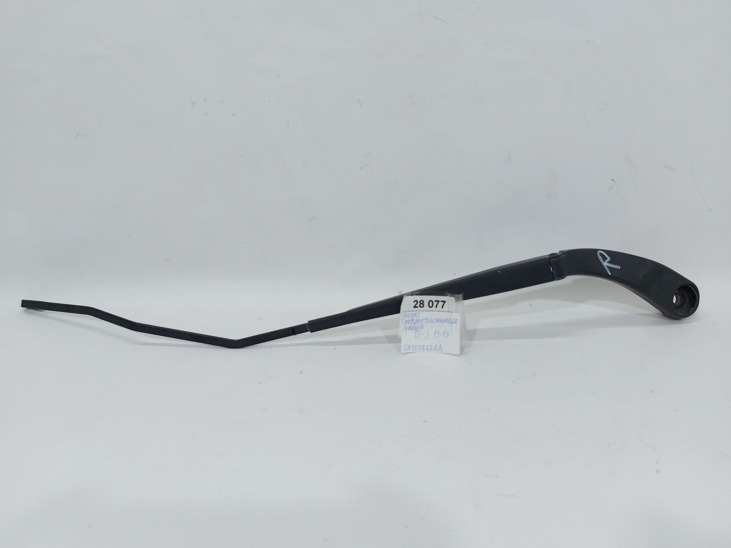 Journey. Рычаг стеклоочистителя правый Dodge Journey 2011-2013 68103972AA Dodge Journey