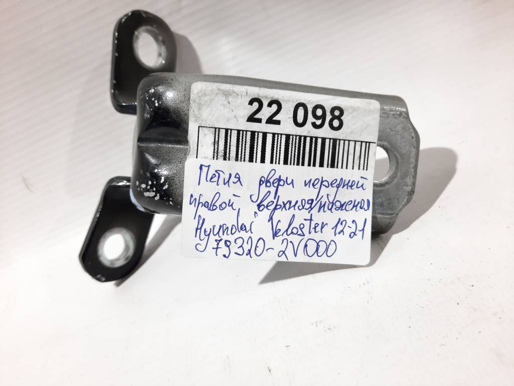 Veloster Петля дверей передньої правої верхня/нижня Hyundai Veloster 2011-2021 793202V000 Hyundai Veloster 33