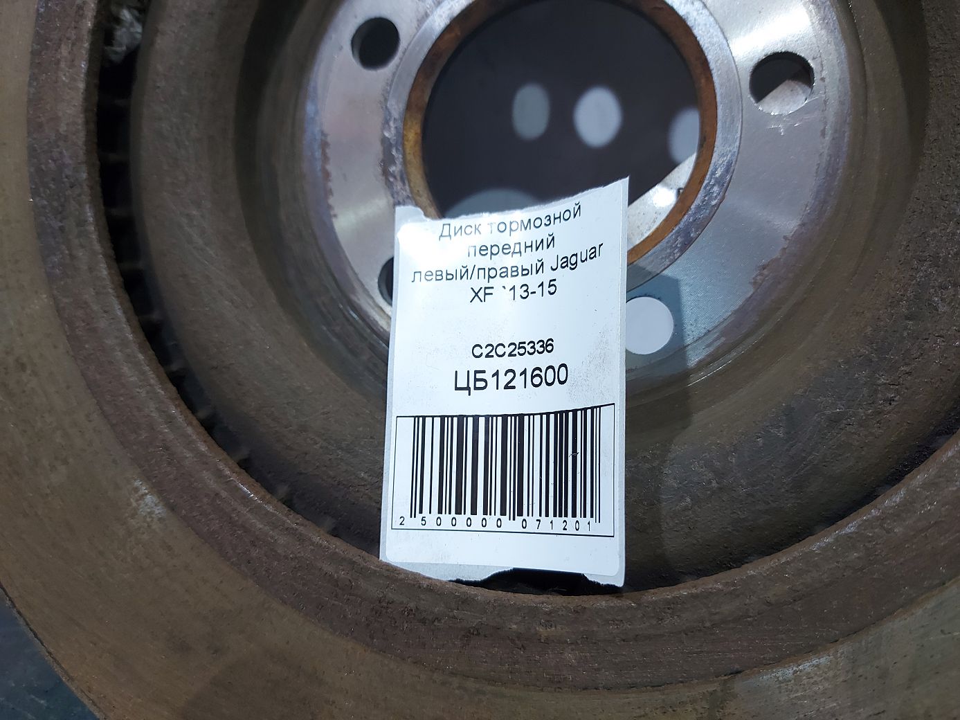 Xf Диск тормозной передний левый/правый Jaguar XF 2013-2015 C2C25336 Jaguar XF 5