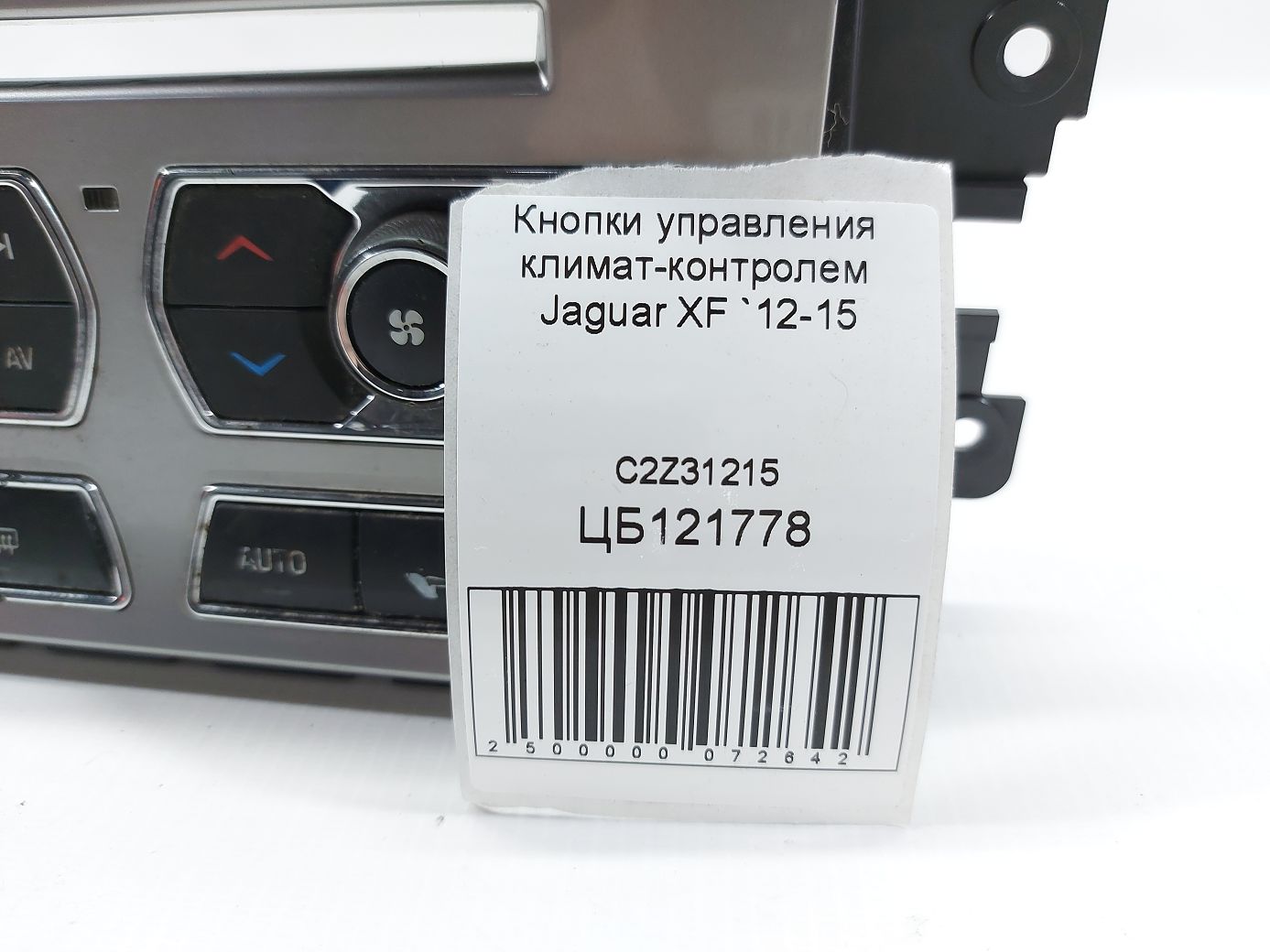 Xf Кнопки управления климат-контролем Jaguar XF 2012-2015 C2Z31215 Jaguar XF 4