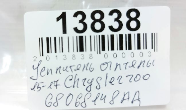 Journey Усилитель антенны Dodge Journey 2012-2018 68068148AA Dodge Journey 15 Journey Усилитель антенны Dodge Journey 2012-2018 68068148AA Dodge Journey 15