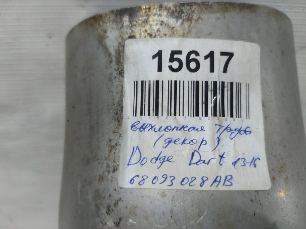 Dart Глушник декоративний (вихлопний щит) Dodge Dart 2013-2019 68093028AB Dodge Dart 8 Dart Глушник декоративний (вихлопний щит) Dodge Dart 2013-2019 68093028AB Dodge Dart 8