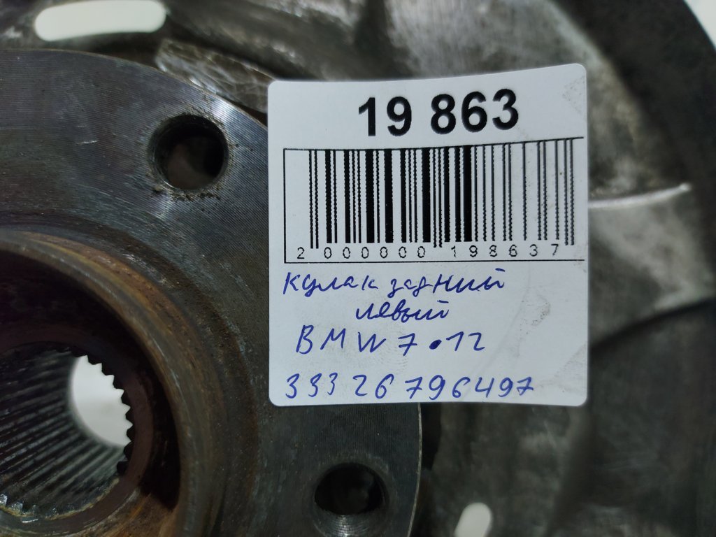 7 series Кулак задний левый BMW 7 2012 33326796497 BMW 7 8