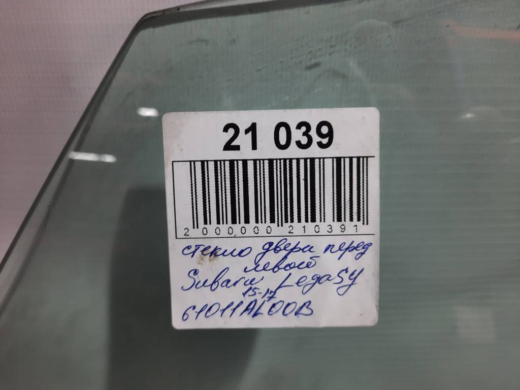 Legacy Стекло двери передней левой Subaru Legacy 2015-2017 61011AL01B Subaru Legacy 3