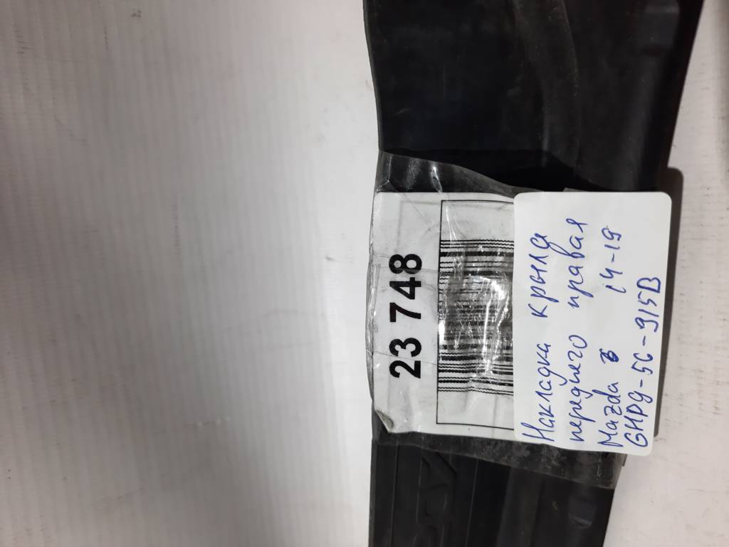 6 Накладка крила переднього права Mazda 6 2014-2019 GHP9-56-915B Mazda 6 5