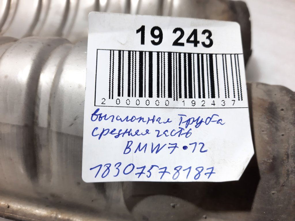 7 series Вихлопна труба середня частина BMW 7 2012 18307578187 BMW 7 5