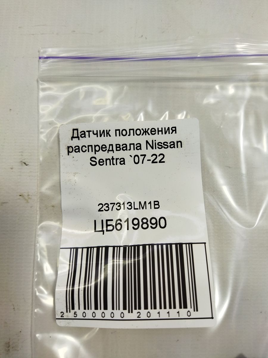 Sentra Датчик положення распредвала Nissan Sentra 2007-2022 237313LM1B Nissan Sentra 4