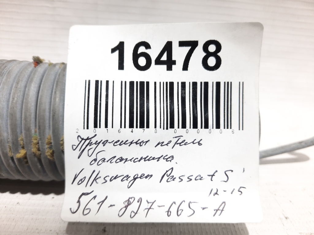 Passat s Пружина петлі багажника Volkswagen Passat S 2012-2015 561827665A Volkswagen Passat S 4