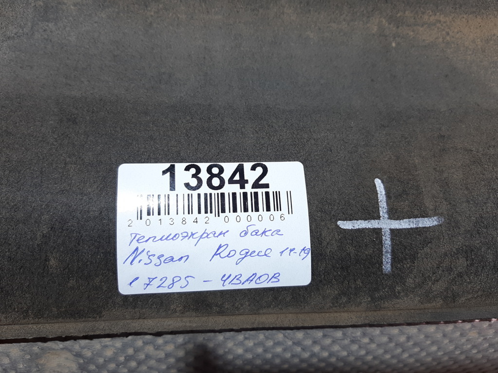Rogue Теплоекран бака Nissan Rogue 2014-2019 172854BA0B Nissan Rogue 4