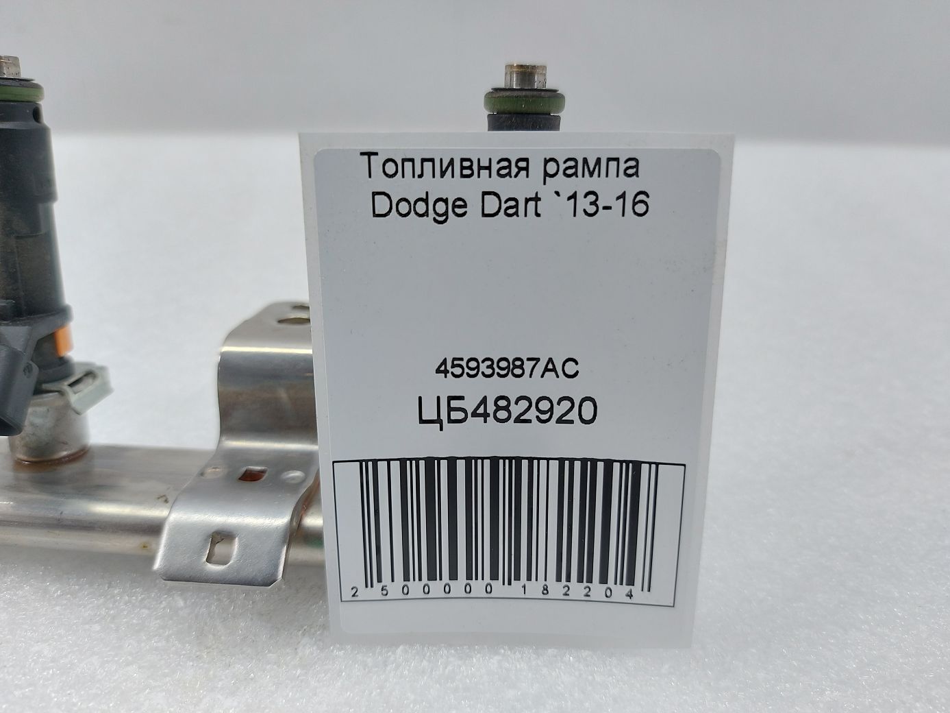 Dart Топливная рампа Dodge Dart 2013-2016 4593987AC Dodge Dart 4