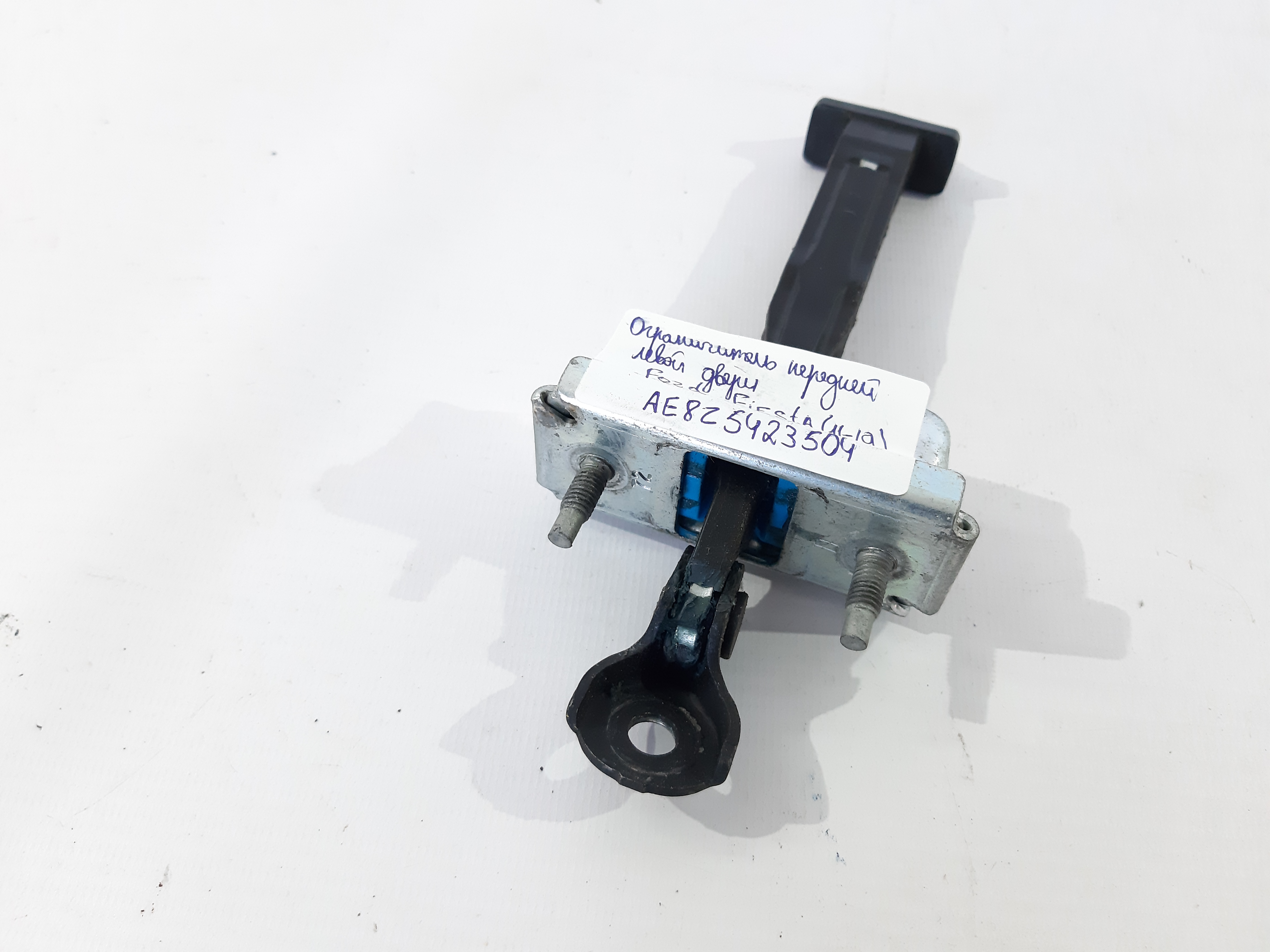 Fiesta Обмежувач дверей передньої лівої Ford Fiesta 2011-2019 AE8Z5423504 Ford Fiesta 2