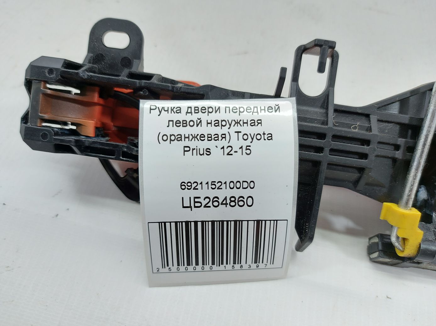 Prius Ручка двери передней левой наружная (оранжевая) Toyota Prius 2012-2015 6921152100D0 Toyota Prius 5