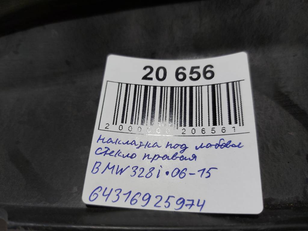 328i xdrive Накладка під лобове скло права BMW 328i xDrive 2006-2015 64316925974 BMW 328i xDrive 7