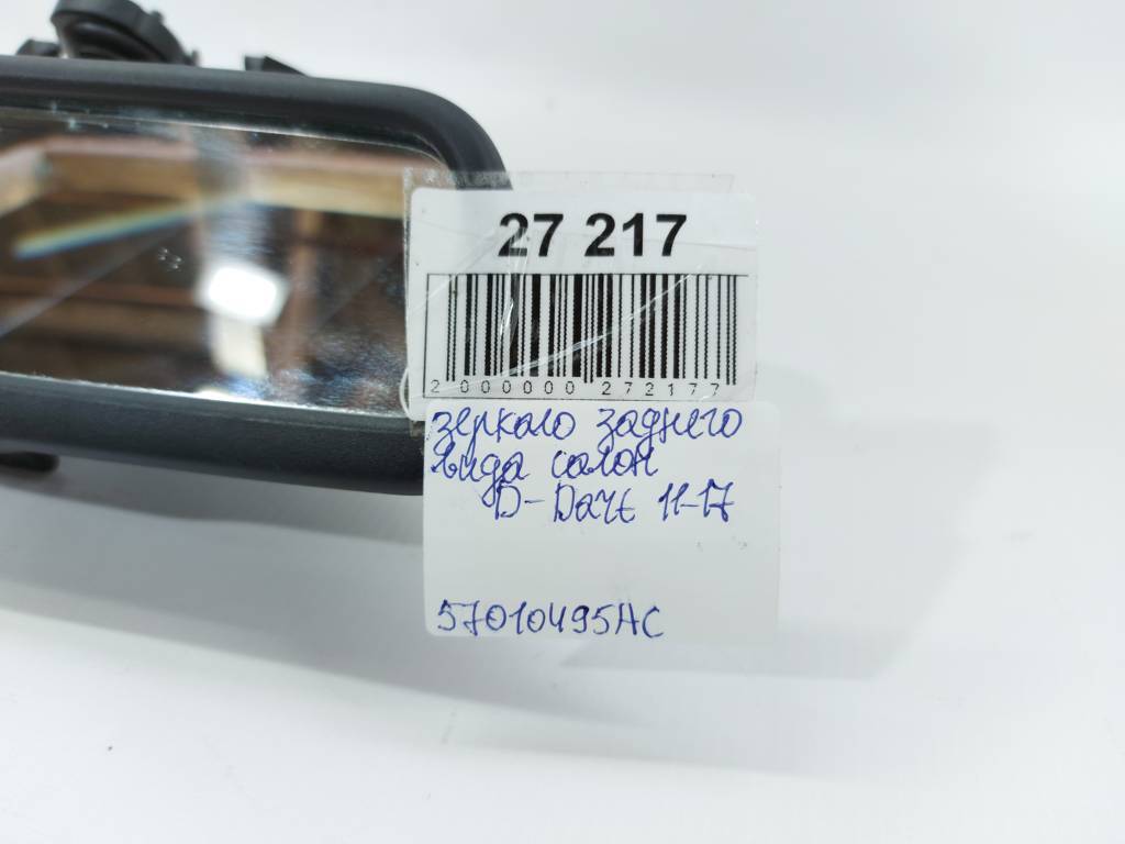Dart Зеркало заднего вида салон Dodge Dart 2013-2019 57010495AC Dodge Dart 9