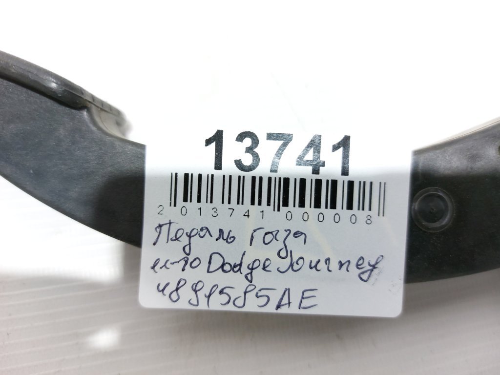 Journey Педаль газу Dodge Journey 2009-2018 4891585AE Dodge Journey 14 Journey Педаль газу Dodge Journey 2009-2018 4891585AE Dodge Journey 14