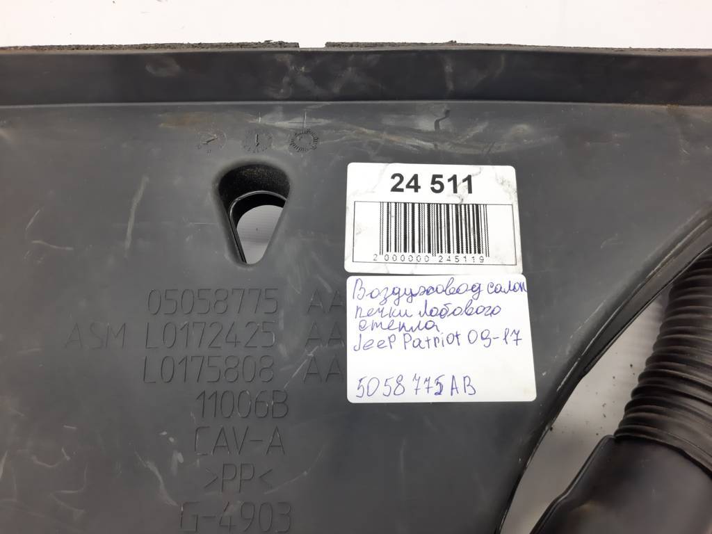 Patriot Повітропровід салону (пічки) лобового скла Jeep Patriot 2009-2017 5058775AB Jeep Patriot 5