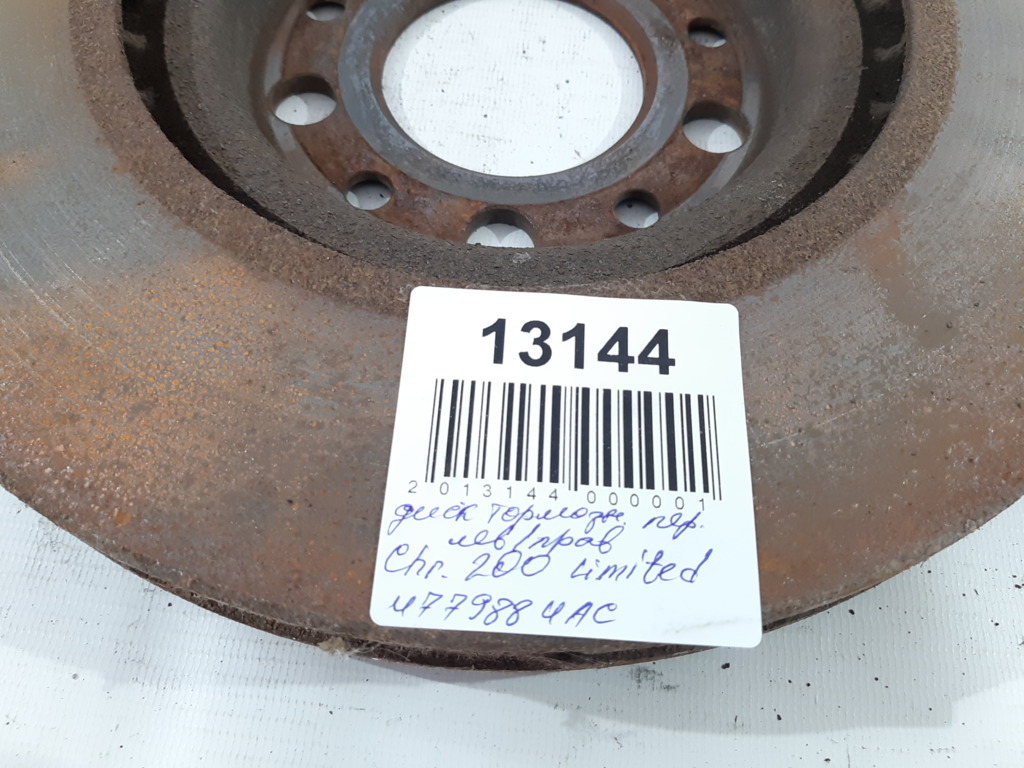 200 limited Гальмівний диск передній лівий/правий Chrysler 200 Limited 2015-2017 4779884AC Chrysler 200 Limited 6