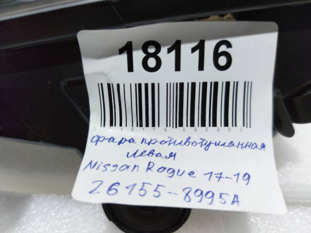 Противотуманные фары и дхо Фара противотуманная левая Nissan Rogue `17-19 Nissan Rogue 1