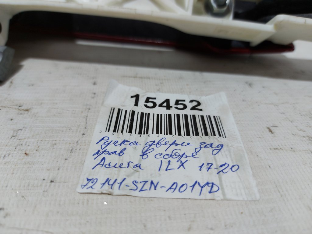 Ilx Ручка дверей задньої правої зовнішня Acura ILX 2017-2020 72141SZNA01 Acura ILX 5 Ilx Ручка дверей задньої правої зовнішня Acura ILX 2017-2020 72141SZNA01 Acura ILX 5