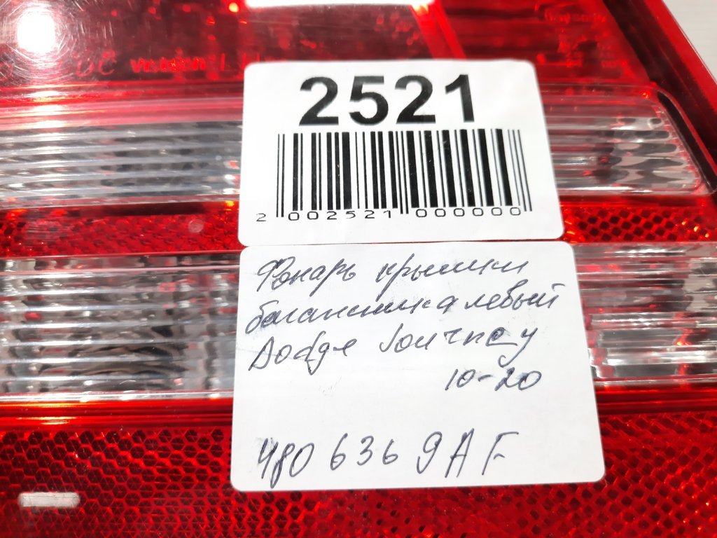 Journey Ліхтар кришки багажника лівий Dodge Journey 2009-2020 4806369AF Dodge Journey 17