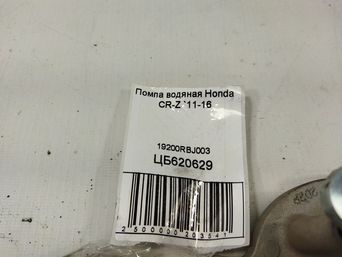Cr-z Помпа водяная Honda CR-Z 2011-2016 19200RBJ003 Honda CR-Z 5