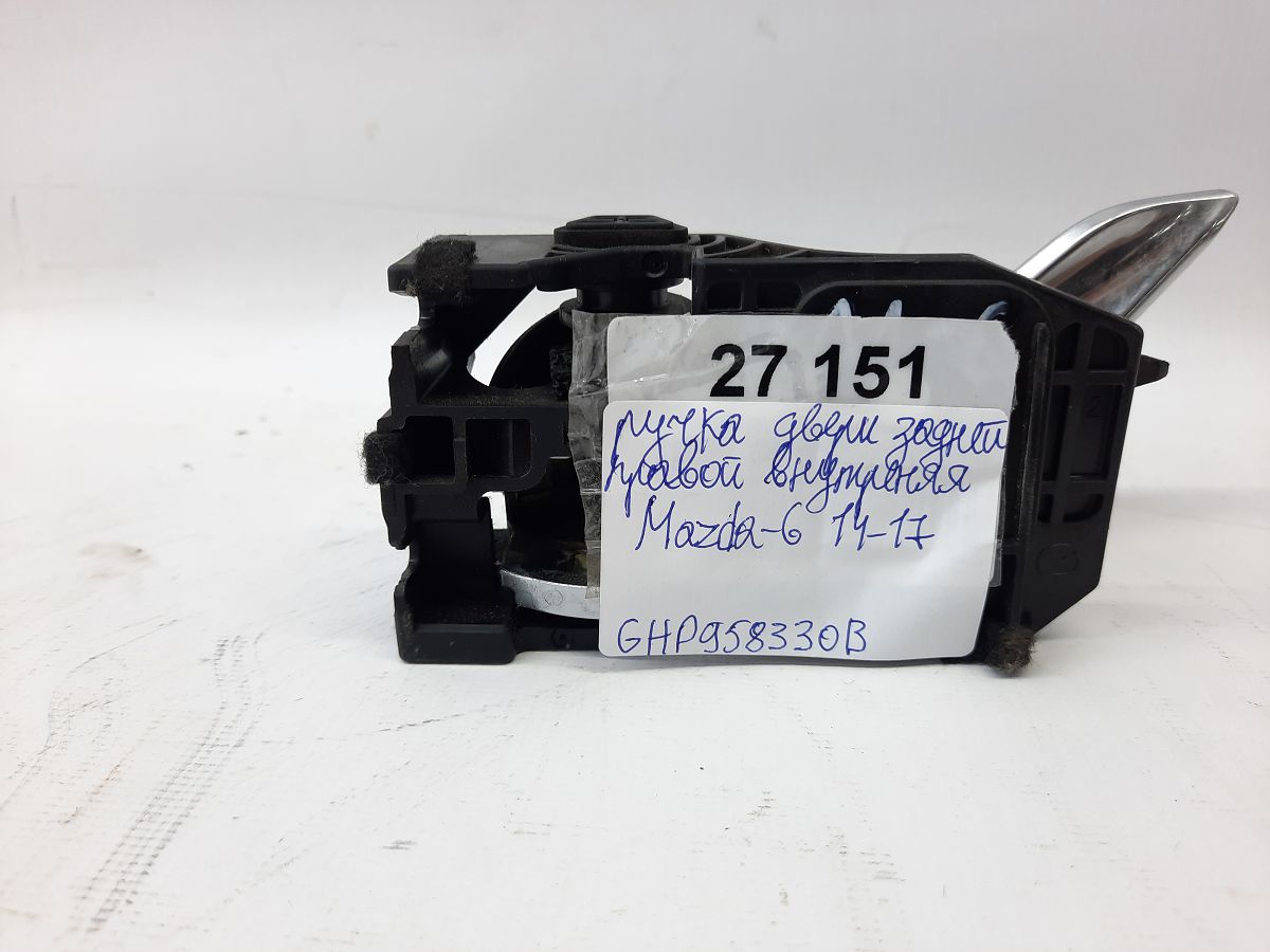 6 Ручка двери задней правой внутренняя Mazda 6 2014-2017 GHP958330B Mazda 6 5