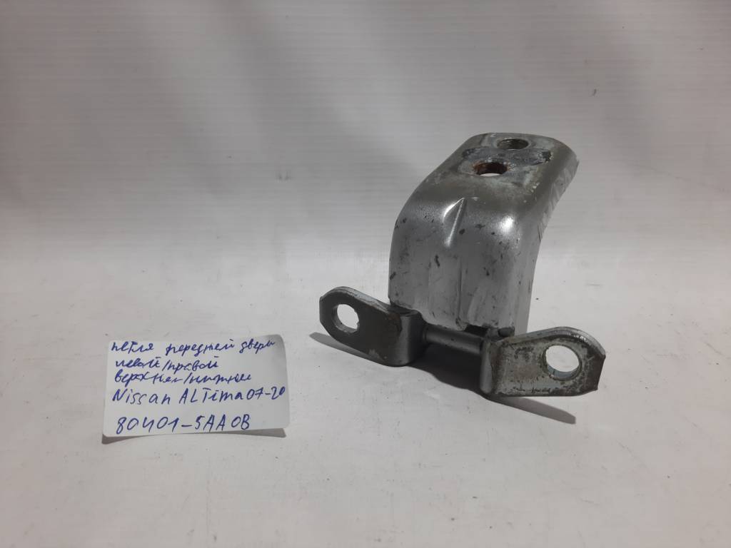 Altima Петля передней двери левой/правой верхняя/нижняя Nissan Altima 2007-2020 804015AA0B Nissan Altima 20
