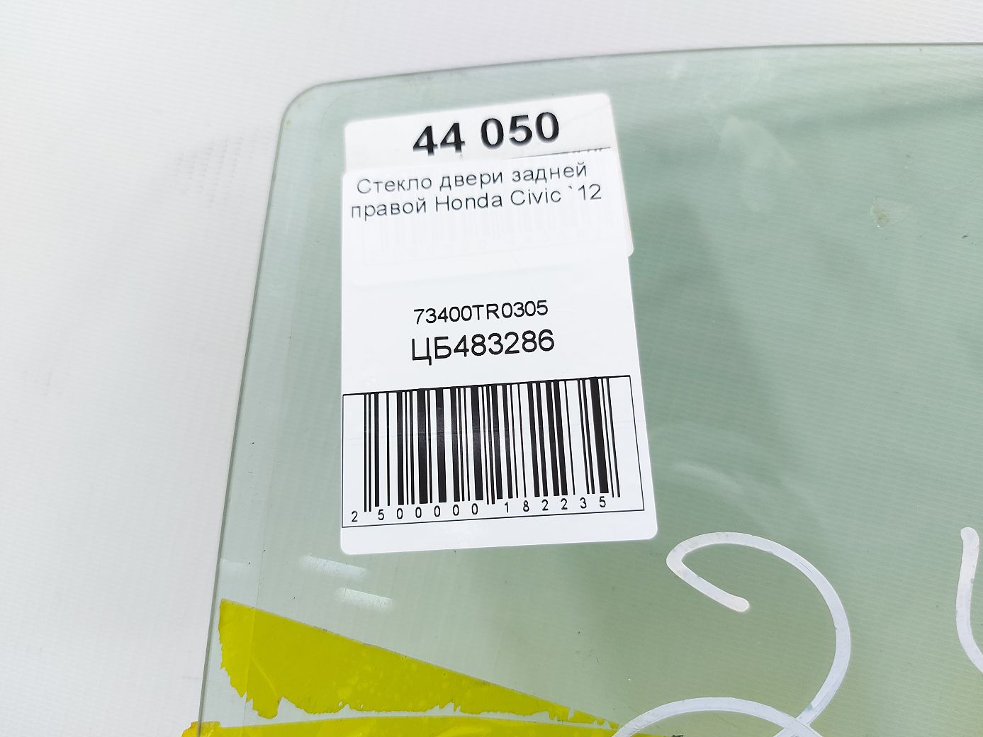 Civic Стекло двери задней правой Honda Civic 2012 73400TR0305 Honda Civic 4