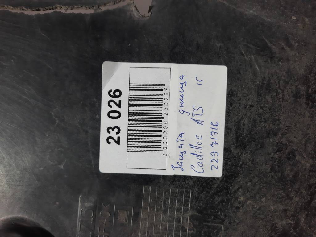 Ats Захист днища задній правий Cadillac ATS 2016 22971716 Cadillac ATS 13