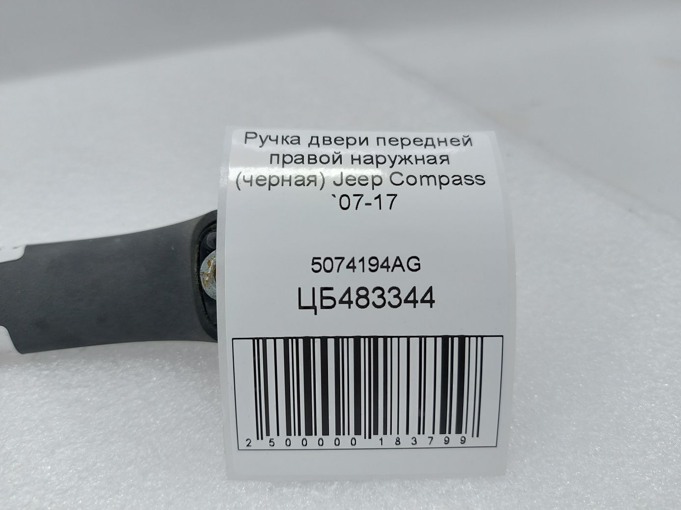 Compass Ручка дверей передньої правої зовнішня (чорна) Jeep Compass 2007-2017 5074194AG Jeep Compass 4