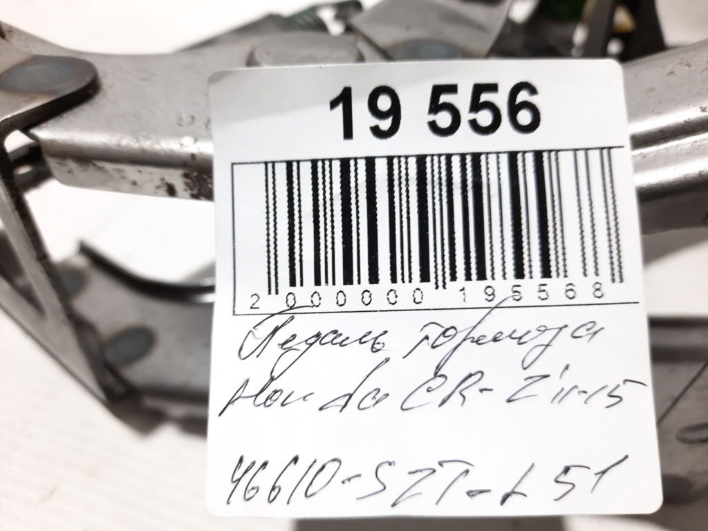 Cr-z Педаль тормоза Honda CR-Z 2011-2015 46610SZTL51 Honda CR-Z 6