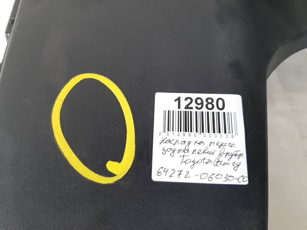 Camry Накладка перегородки задняя левой внутренняя Toyota Camry 2012-2017 6427206030C0 Toyota Camry 3