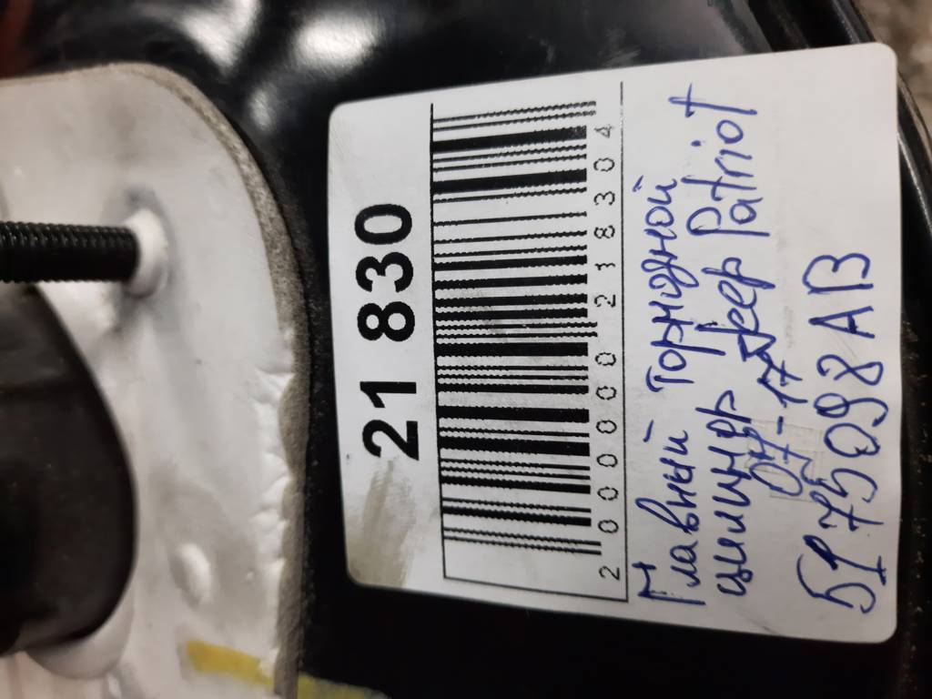 Patriot Головний гальмівний циліндр Jeep Patriot 2007-2017 5175098AB Jeep Patriot 6