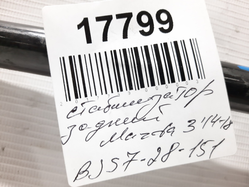 3 Стабілізатор задній Mazda 3 2014-2018 BJS728151 Mazda 3 4 3 Стабілізатор задній Mazda 3 2014-2018 BJS728151 Mazda 3 4