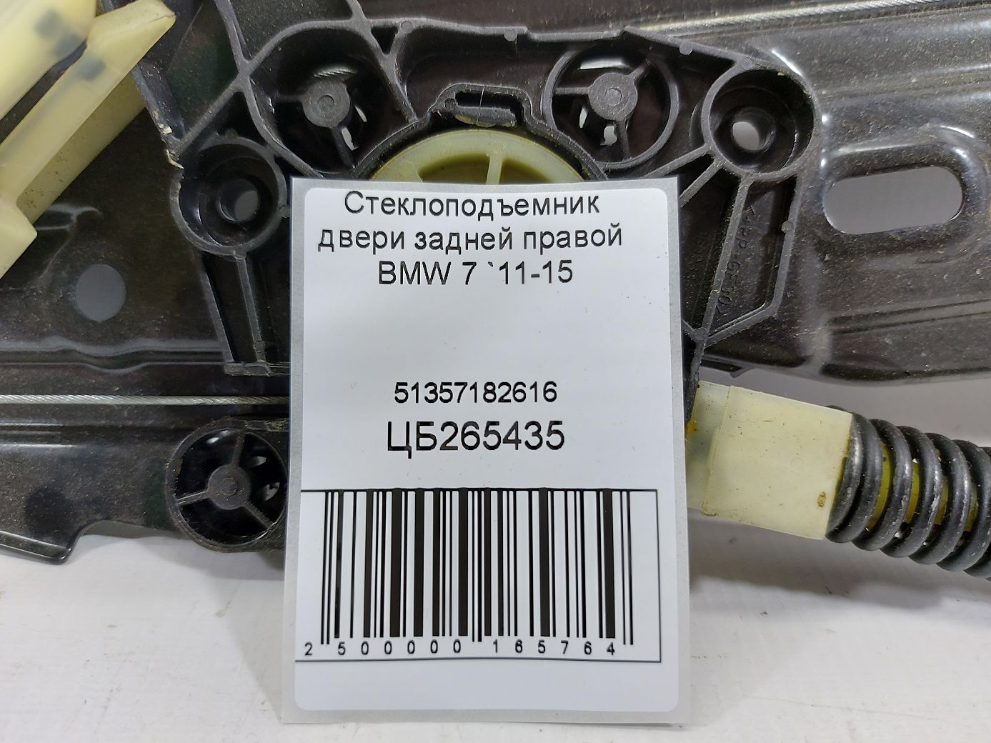 7 series Склопідйомник дверей задньої правої BMW 7 2011-2015 51357182616 BMW 7 4 7 series Склопідйомник дверей задньої правої BMW 7 2011-2015 51357182616 BMW 7 4