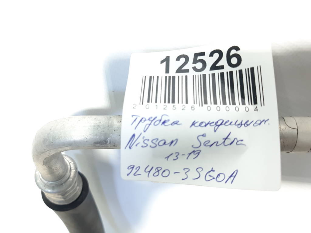 Sentra Трубка кондиционера конденсер-компрессор Nissan Sentra 2013-2019 924803SG0A Nissan Sentra 8
