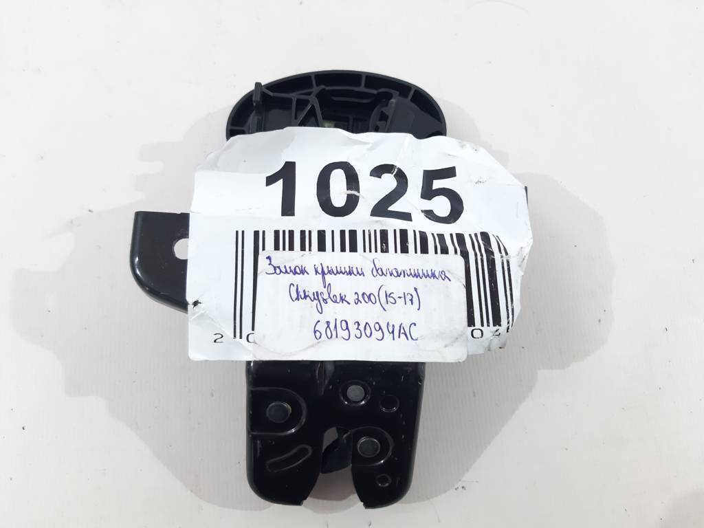 200 Замок крышки багажника Chrysler 200 2015-2017 68193094AC Chrysler 200 8 200 Замок крышки багажника Chrysler 200 2015-2017 68193094AC Chrysler 200 8