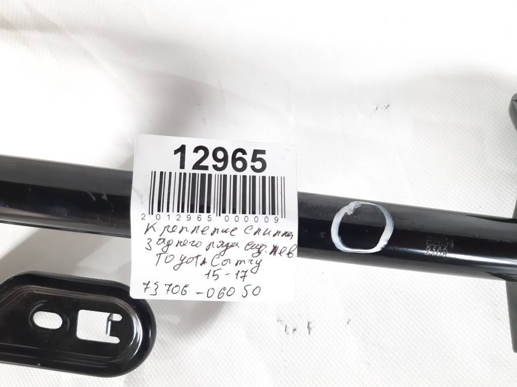 Camry Крепление спинки заднего ряда сидений левое Toyota Camry 2015-2017 7370606050 Toyota Camry 4