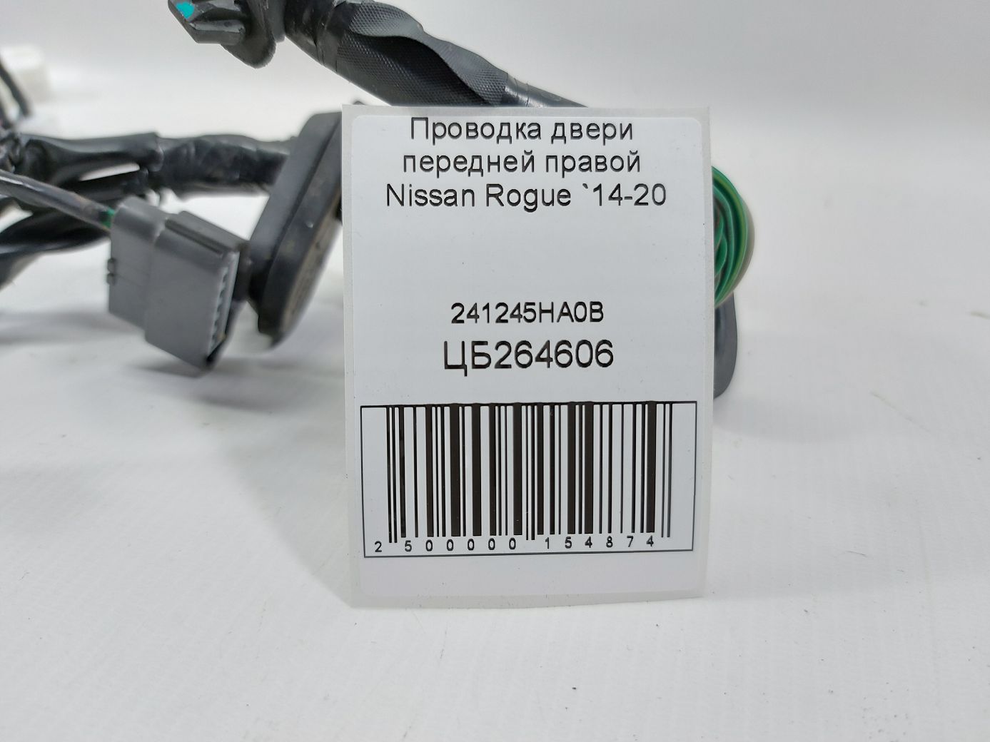 Rogue Проводка дверей передньої правої Nissan Rogue 2014-2020 241245HA0B Nissan Rogue 4