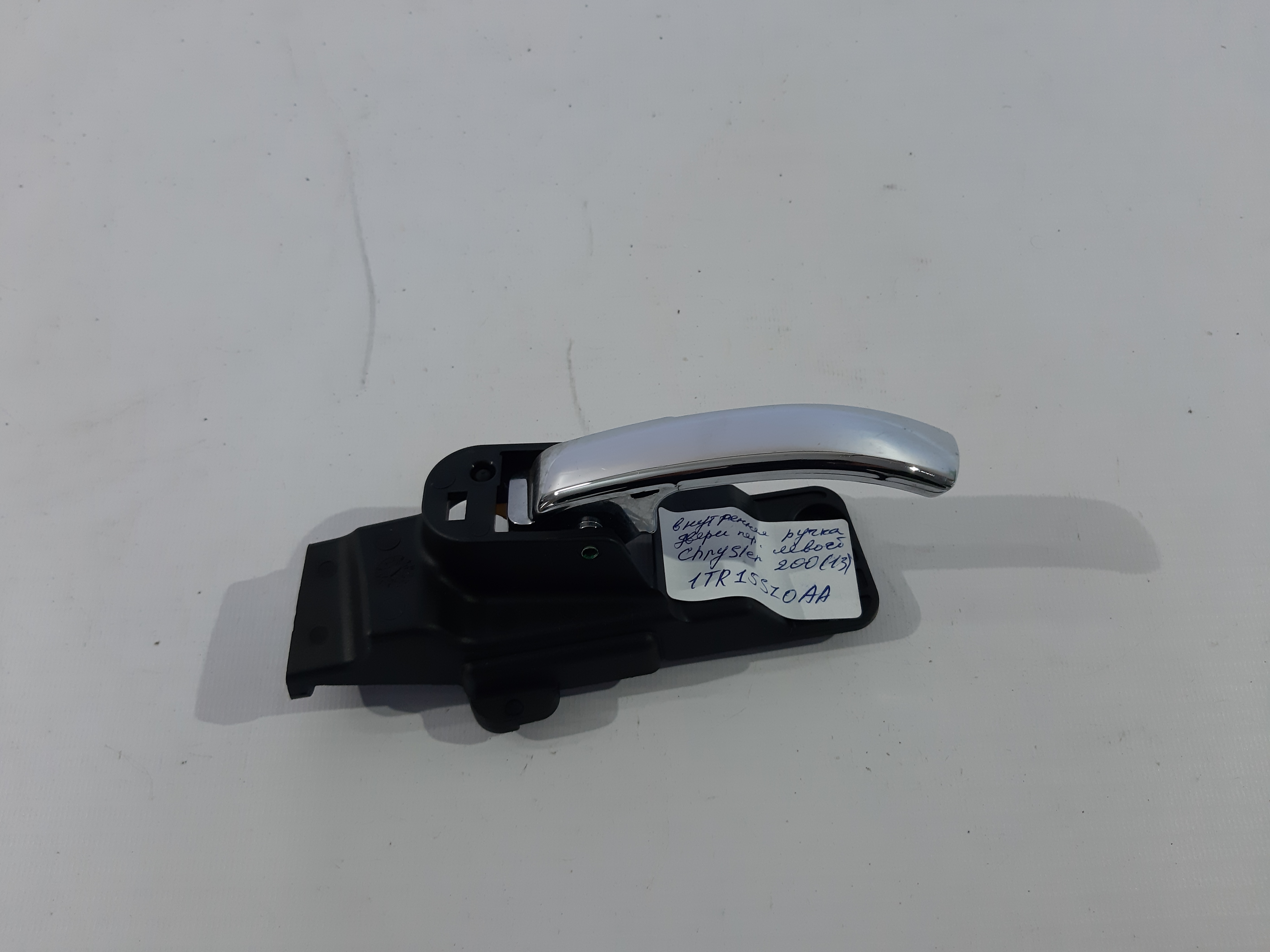 200 Ручка внутрішні двері передньої лівої Chrysler 200 2013 1TR15SZ0AA Chrysler 200 2