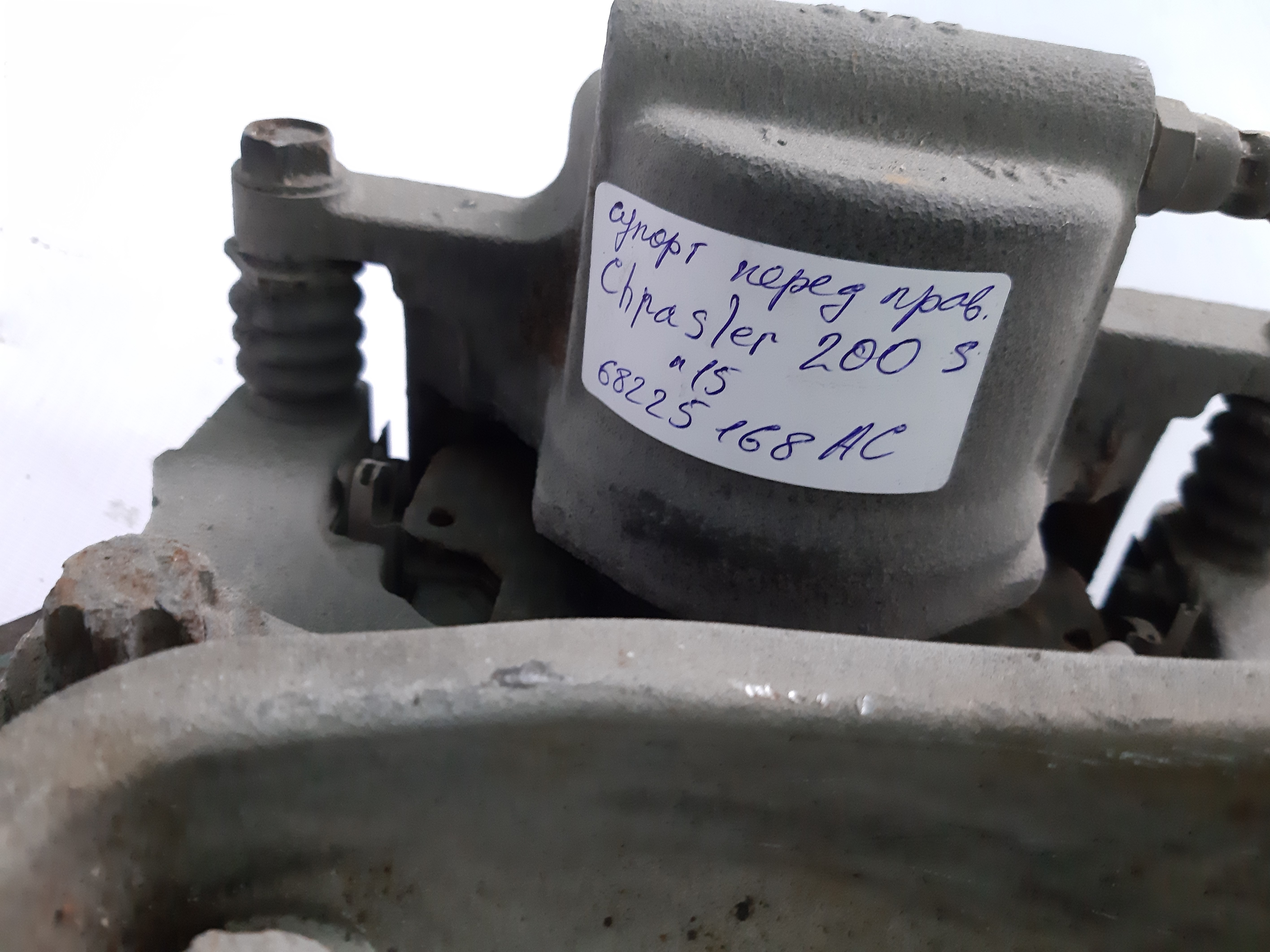 200s Суппорт тормозной передний правый Chrysler 200 S 2015-2017 68225168AC Chrysler 200 S 18
